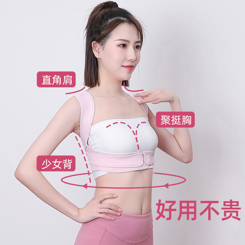 Mens bud Bebe Jiamey back theorist anti-humpback orthotic lady invisible underwear correction back straightaway with summer