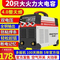 Electric welding machine household 250315400 DC 220V380V dual-purpose portable new double electric mini welding machine