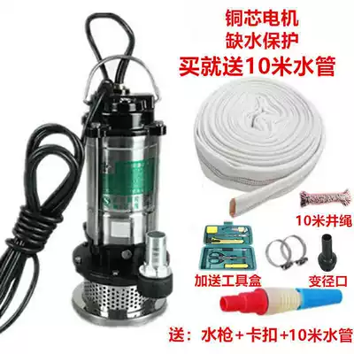 Submersible pump high power sewage pump household pumping small pump high head agricultural irrigation high pressure pump