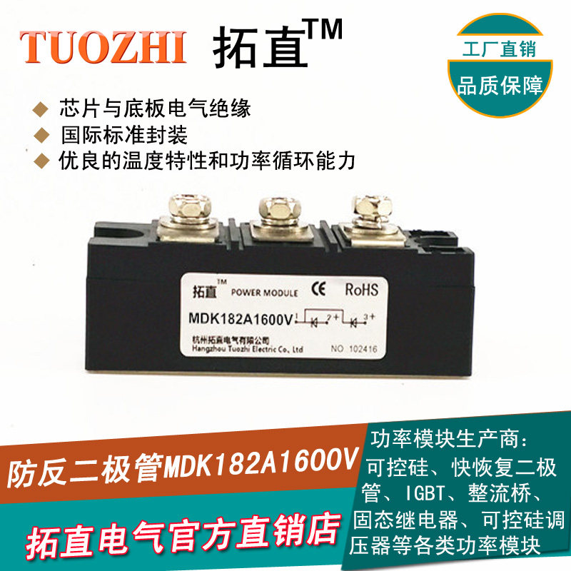 Junction Box Anti-Diode 182A 1600V MDK182-16 MDK182A1600V manufacturer direct sales
