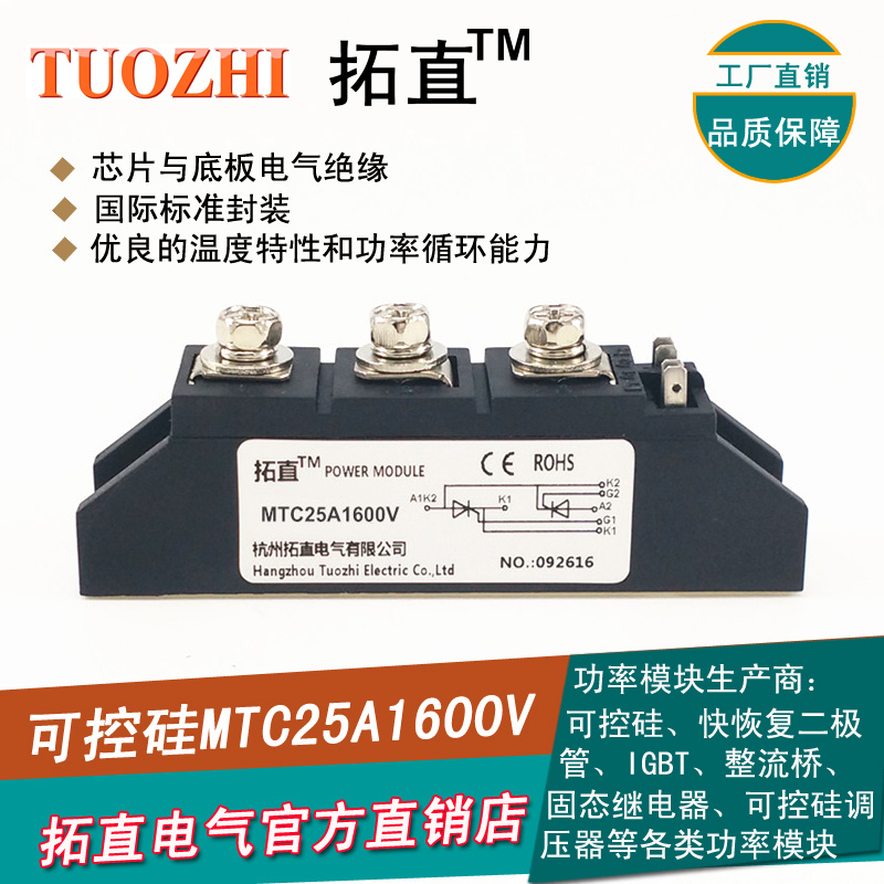 Semiconductor control rectifier thyristor module 25A MTC25-16 MTC25A1600V semiconductor control rectifier MTC25 brand new