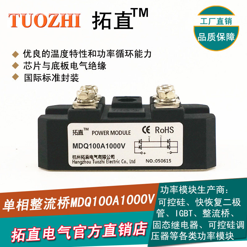 Single-phase rectifier bridge 100A MDQ100-10 bridge rectifier MDQ100A1000V rectifier module brand new
