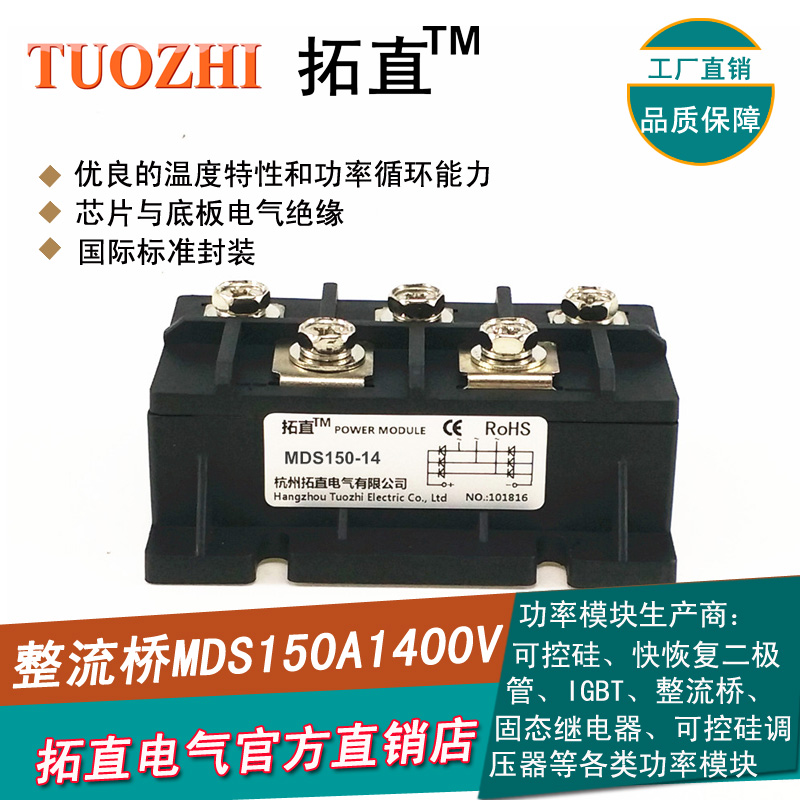 Three-phase rectifier bridge 150A 1400V MDS150-14 MDS150A 1400V Bridge rectifier MDS New