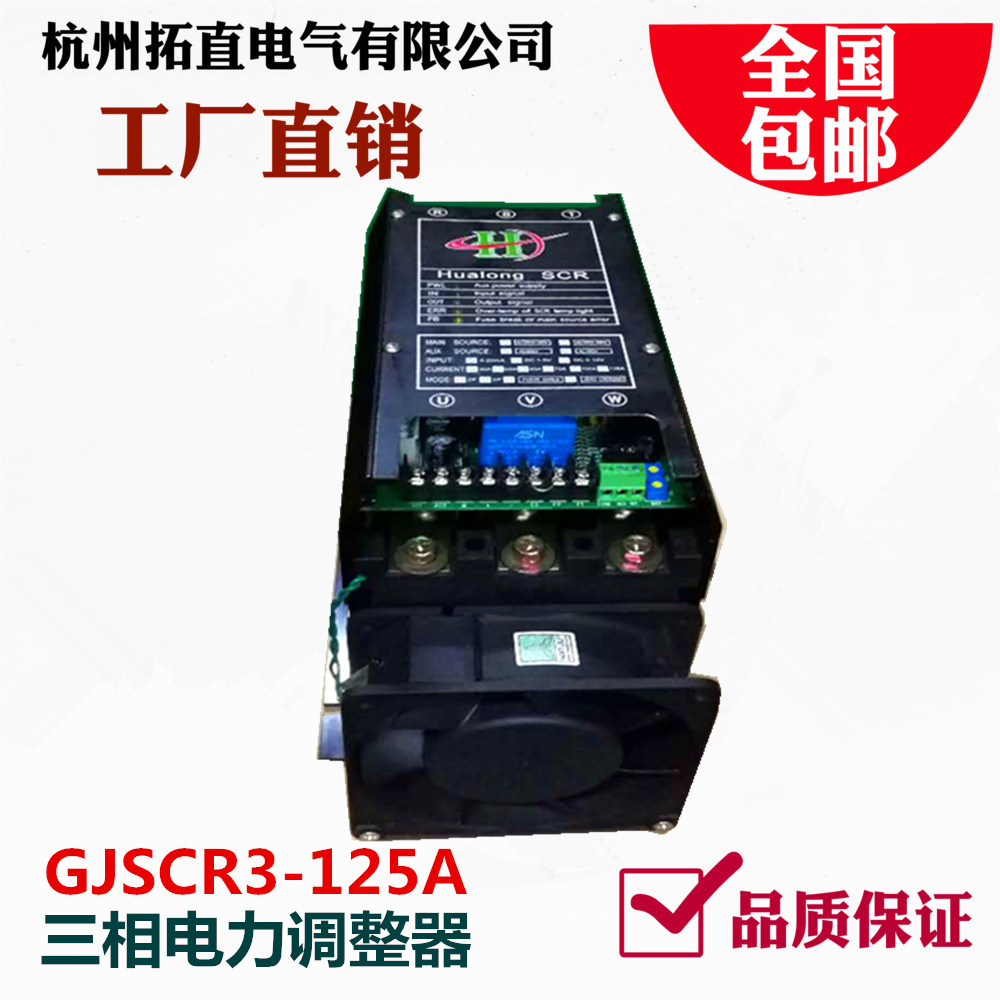 Three-phase semiconductor control rectifier Phase shift SCR Power regulator 125A100A 4-20mA 75A 100A 200A