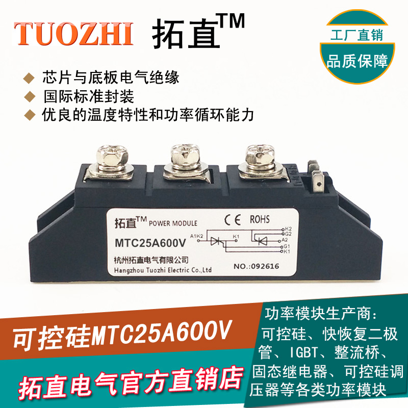 thyristor 25A 600V MTC25-06 MTC25A600V thyristor module MTC25A brand new
