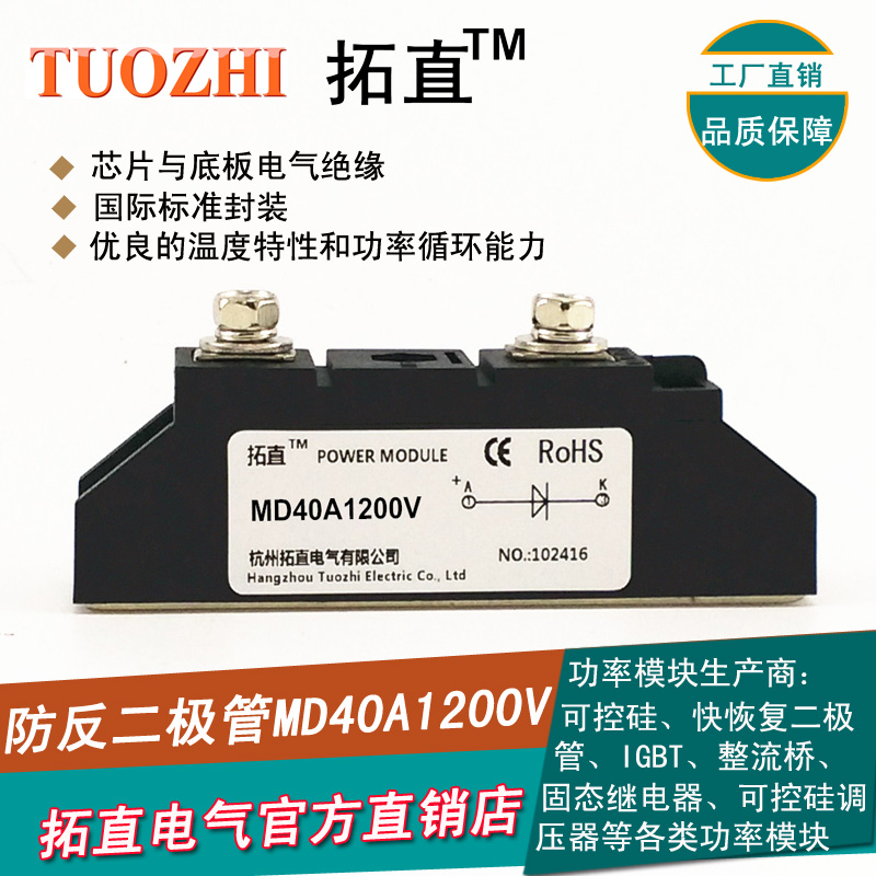 Anti-anti - anti - anti - anti - anti - anti - charge diode of 40A MD40A1200V DC power supply is new