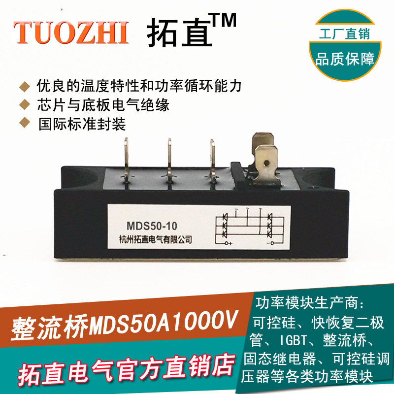Three-phase rectifier bridge module 50A 1000V MDS50-10 MDS50A1000V bridge rectifier brand new