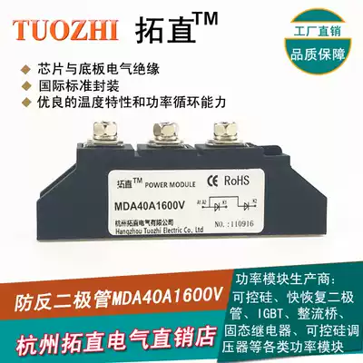 Anti-reverse diode common anode 40A MDA40A1600V anti-reverse MDA40-16 one in two out brand new