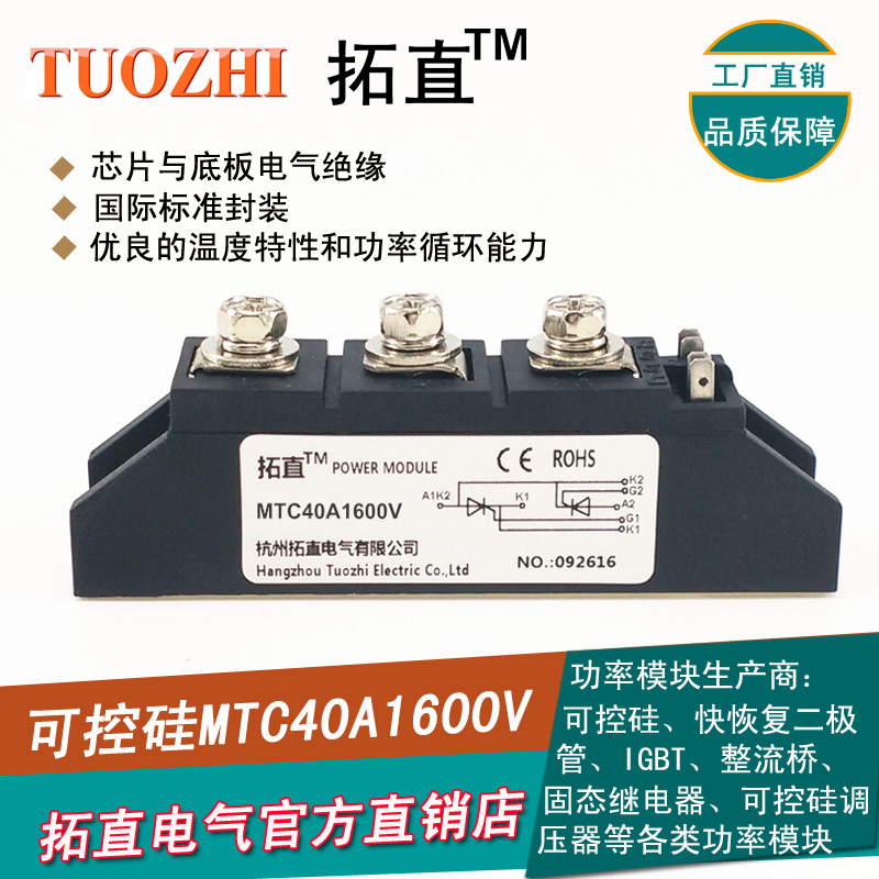 Controllable silicon thyristor module 40A MTC40-16 MTC40A1600V MTC40A1600V silicon MTC40 brand new-Taobao