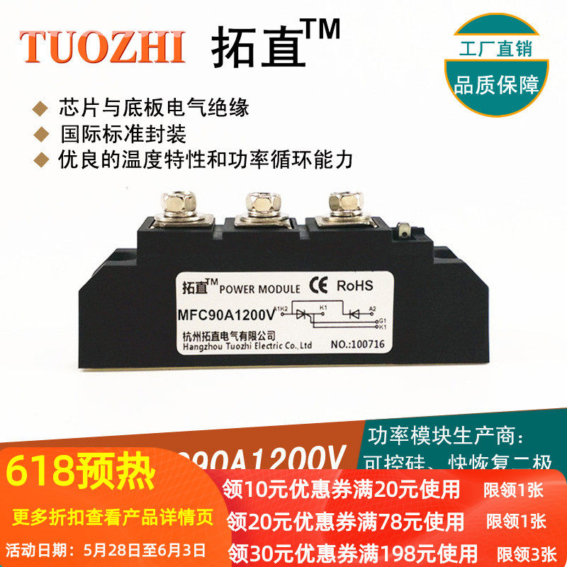 Semiconductor control rectifier rectification tube module 90A MFC90-12 MFC90A1200V inverter die block brand new