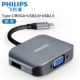 Philips type-c Huawei để mở rộng bến tàu docking station usb adaptor chuyển đổi MacBookPro bề mặt của Apple phụ kiện máy tính xách tay HDMI chuyển đổi giao diện Sét 3 mac - USB Aaccessories