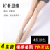 High-end pantyhose mỏng đáy thịt màu vớ ánh sáng chân bên ngoài mặc màu đen mùa thu và mùa đông vớ womens mùa thu và mùa thu dày mùa xuân và mùa thu. 