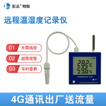 Temperature and humidity recorder remote alarm greenhouse monitor temperature Peng cloud digital display industry wireless high precision thermometer