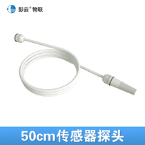 Peng Cloud IoT external temperature and temperature probe metal probe soil temperature sensor Long contact pin sensor