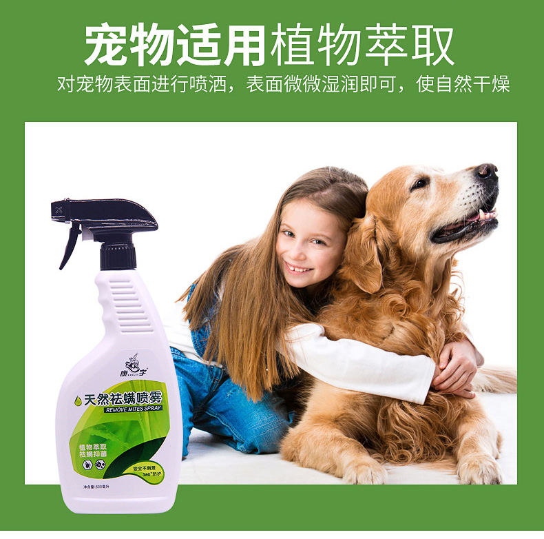 Ngoài mạt phun mạt gia dụng mạt phủ chống mạt giường Thuốc thảo dược Trung Quốc để diệt 螨 túi rửa miễn phí tạo tác - Thuốc diệt côn trùng bình xịt côn trùng ars