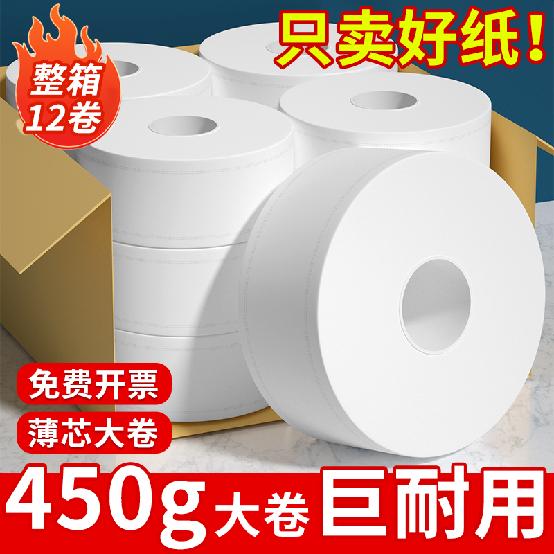 Large Roll Toilet Paper for Hotels, 800g Large Roll Paper, Commercial Full Box, Restaurant Toilet Paper, Sanitary Paper g