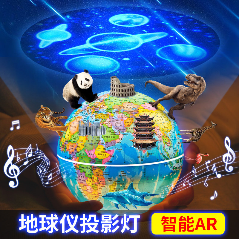 Globe night light children's starry sky projector full of stars bedroom dream atmosphere creative bedside table lamp boy