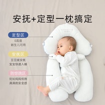 Kewens mother sleeps with a good head shape baby pillow 0-2 years old sleep anti-jump comfort pillow baby toddler