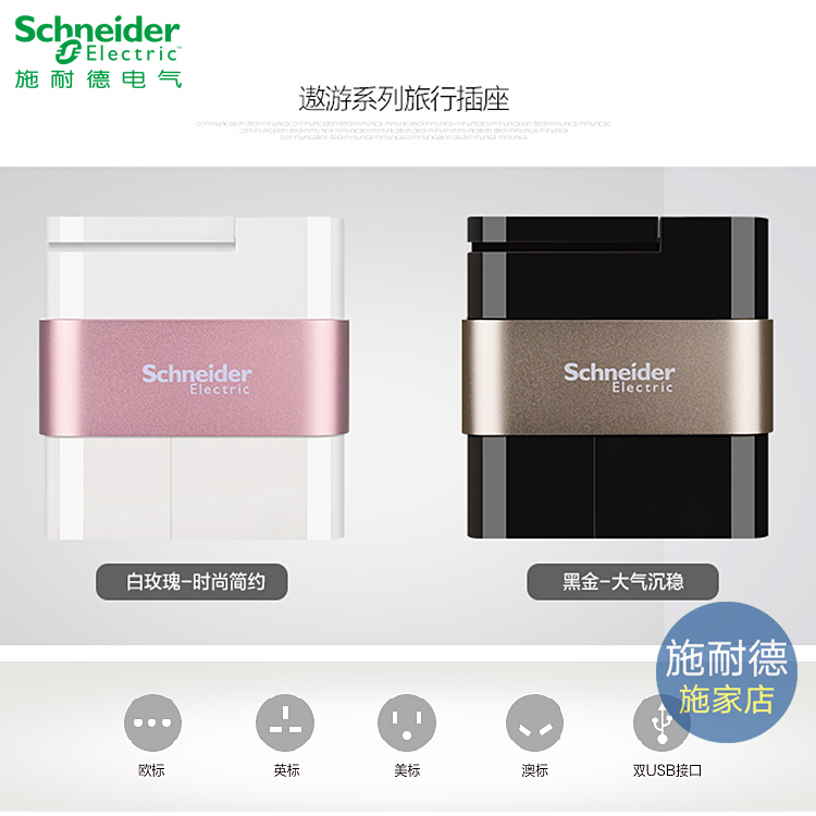Schneider Travel Adapter for International Use, Multi-Country Universal USB Power Adapter, Travel Plug, Black and White Schneider Travel Adapter for International Use, Multi-Country Universal USB Power Adapter, Travel Plug, Black and White