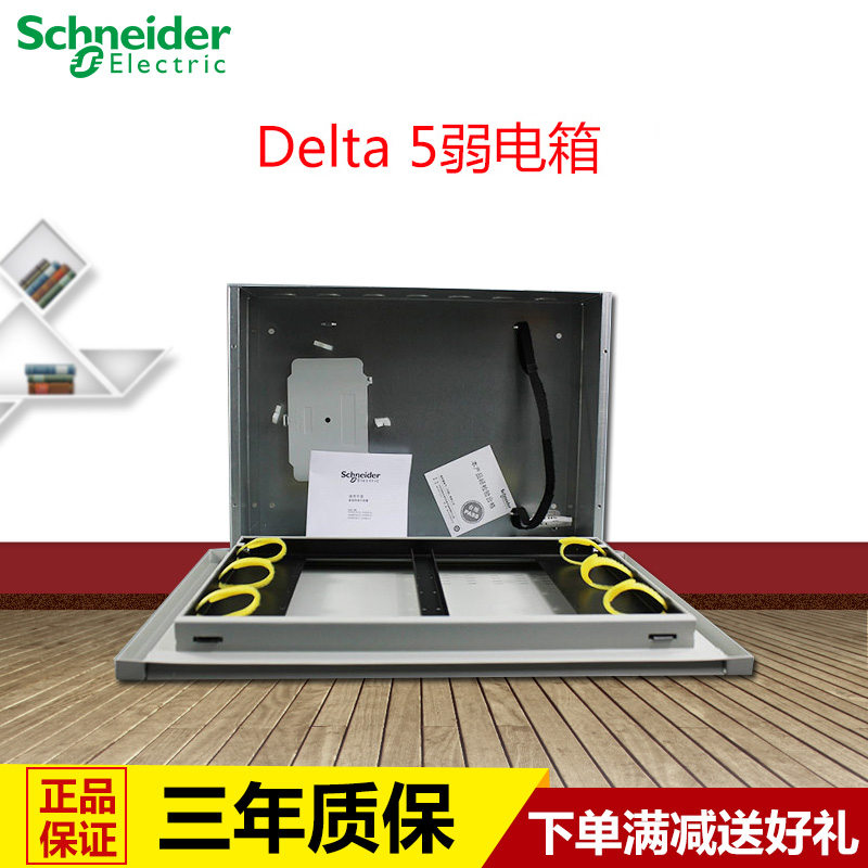 Schneider weak current box household concealed distribution box empty box multimedia information box wiring box 10U hub box