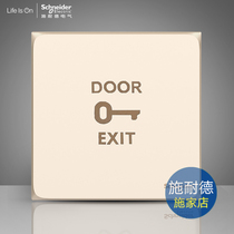Schneider Haocheng automatic reset access control switch exit button momentary switch DOOR EXIT pearl gold