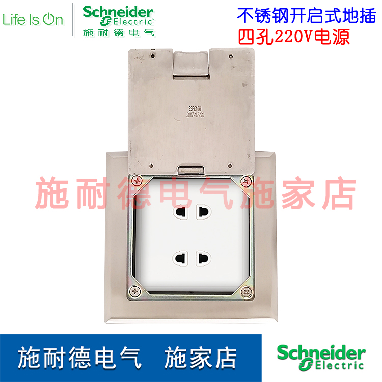 Schneider open lid stainless steel ground plug 4 holes two second eye with wire outlet hole ground socket