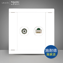 Schneider switch socket A5 Yingrun series TV computer socket TV TV network category five super socket
