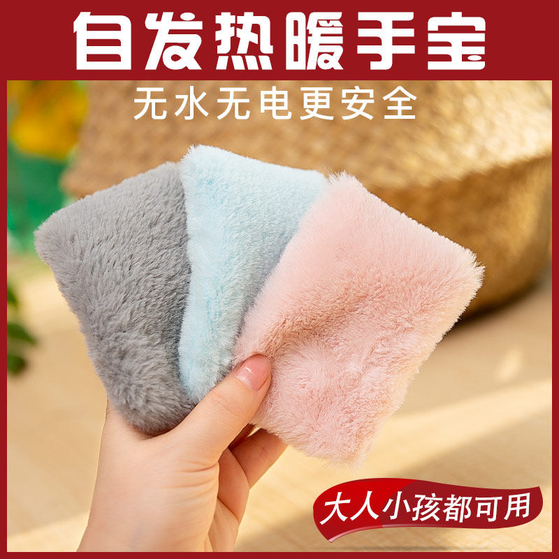 Plush hand warmer self-heating mini-free charging warm paste baby paste warm portable cover replacement core hand warmer egg female