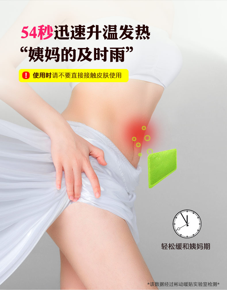 暖贴 图10