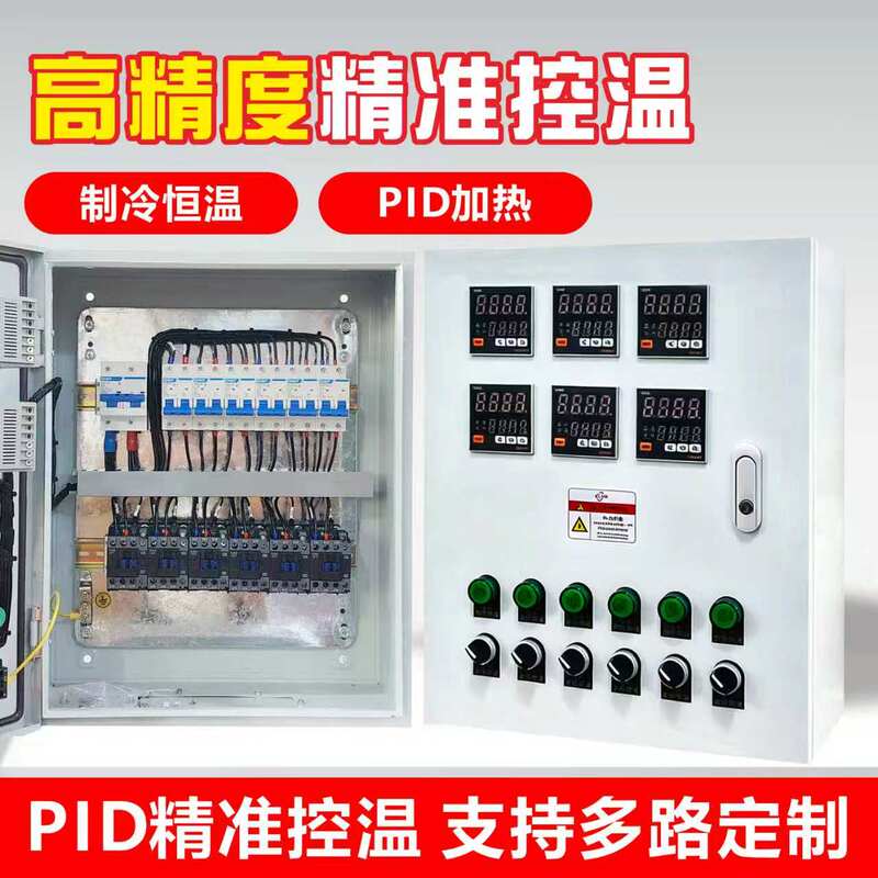 Multi-Channel Constant Temperature Heating Temperature Control Box High-Precision Intelligent Pid Temperature Controller Fan Cold Storage Farm Temperature Control Switch Multi-Channel Constant Temperature Heating Temperature Control Box High-Precision Intelligent Pid Temperature Controller Fan Cold Storage Farm Temperature Control Switch