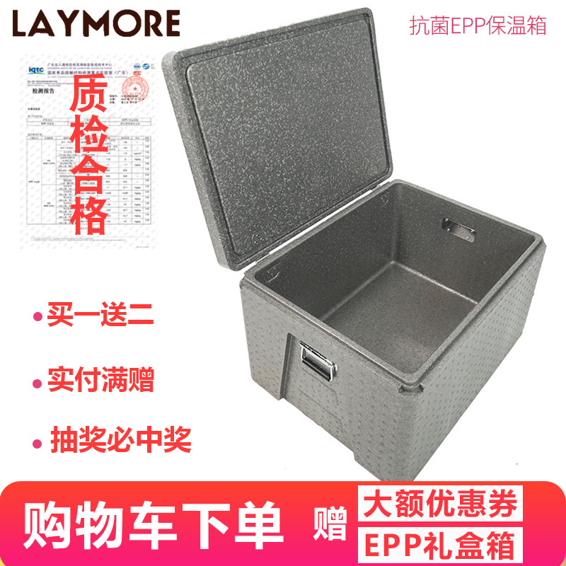 Canteen insulation box Foam box epp delivery box Food delivery Food distribution Commercial high density refrigerated preservation