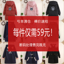 A (broken code promotion) ~ Junior High School High School students winter cotton-padded jacket girl child loose loose will be sold out