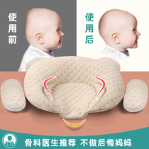 Baby latex pillow shape pillow Correction correction head type newborn baby U-shaped anti-deviation head flat tip tip