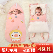 Newborn baby anti-shock sleeping bag holds dual-use spring and autumn winter cotton baby Four Seasons Universal autumn and winter anti-kicking