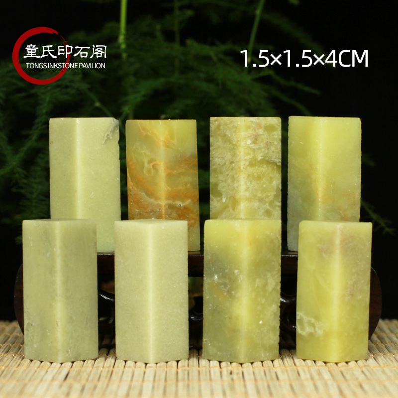 Qingtian Stone 1 5 * 1 5 * 4CM Exercise Chapter Stone Chapter Inscriptions Seal Stone Stone Seal Stone Beginners Golden Stone Seal Engraving