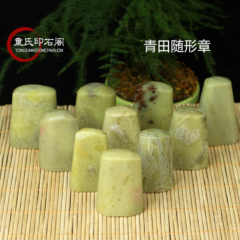 Qingtian Stone with Shanghai Practice Chapter Stamp Seal Stone Seal Stone Seal Stone Seal Seal Stone Seal