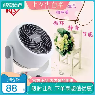 Japan IRISIRIS air circulation fan silent energy-saving shaking head turbine air supply indoor circulation small desktop