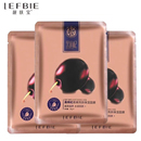 靓肤宝！亮肤保湿黑枸杞面膜3片