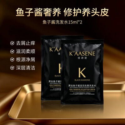 【累计热销10万+】鱼子酱发膜