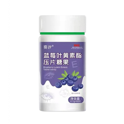 【大药房直售】蓝莓叶黄素酯片60片