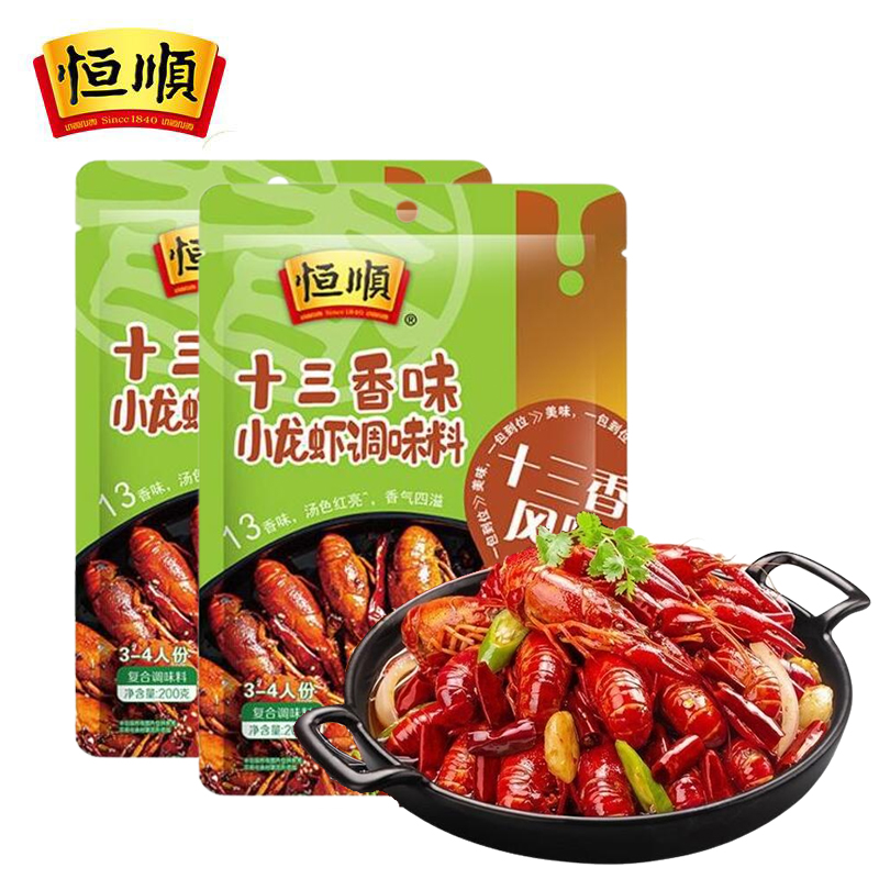 签到！恒顺十三香小龙虾调料200g*2袋