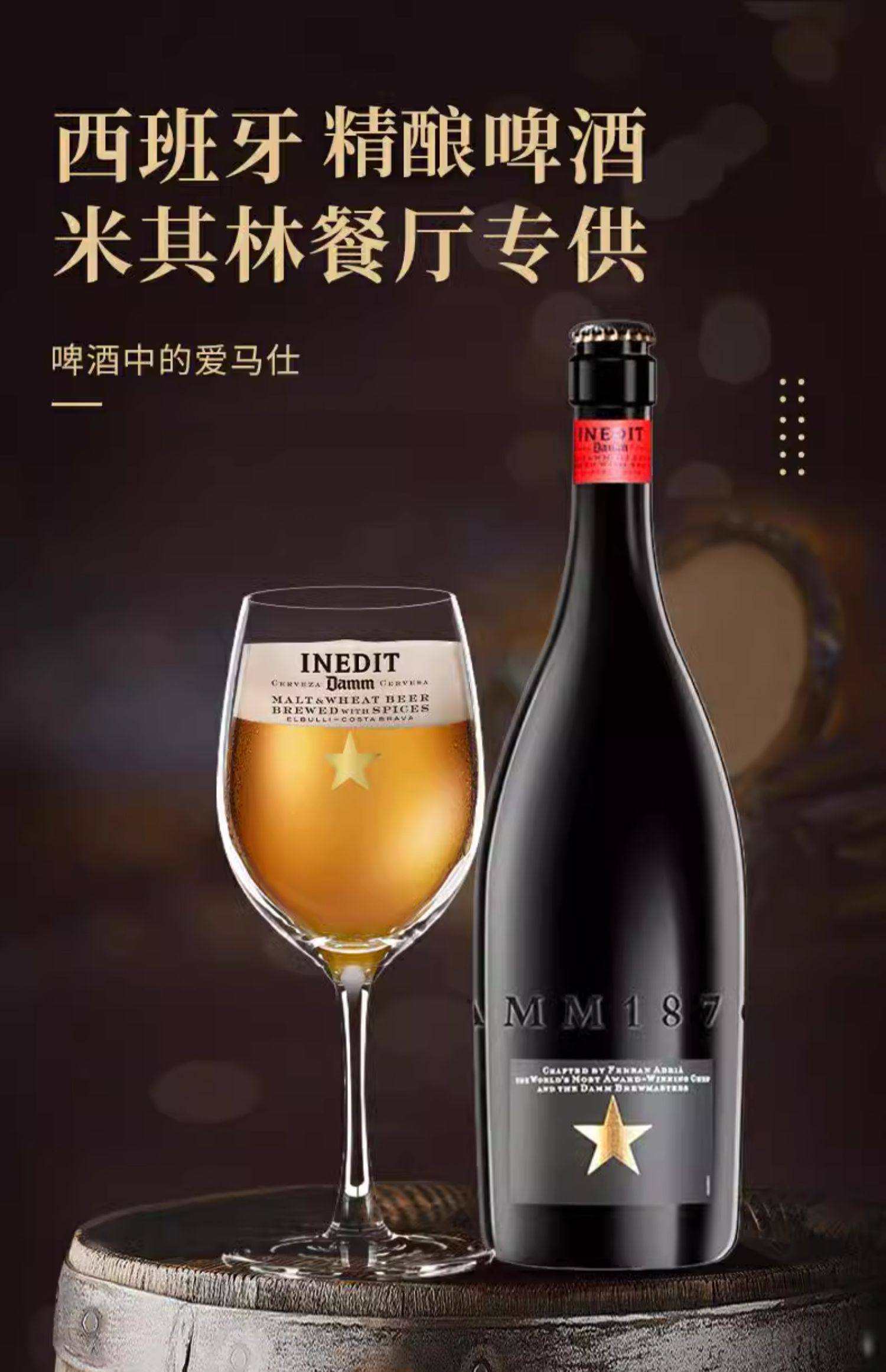 西班牙大星啤酒750ml