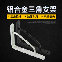 Aluminum alloy triangle bracket support frame Wood bracket partition bracket 90 degree angle frame Triangle bracket shelf