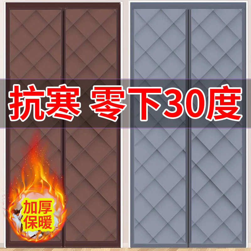 Thickened Cotton Door Curtain for Winter Warmth and Insulation, Home Use, Cold-Proof and Windproof, New Self-Absorbing Wind-Blocking Design, Suitable for Rural Flat Houses, No Drilling Required Thickened Cotton Door Curtain for Winter Warmth and Insulation, Home Use, Cold-Proof and Windproof, New Self-Absorbing Wind-Blocking Design, Suitable for Rural Flat Houses, No Drilling Required