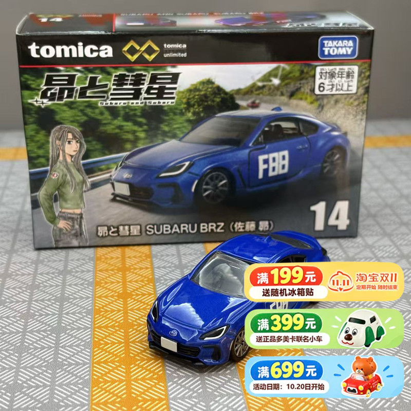 New Products in August: Tomy Tomica Model Infinite Initial D Movie Version Tpu14 Subaru Brz New Products in August: Tomy Tomica Model Infinite Initial D Movie Version Tpu14 Subaru Brz