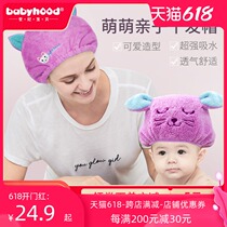 Century baby childrens shower cap Girls thickened quick-drying absorbent dry hair cap Cute bag turban baby shampoo artifact