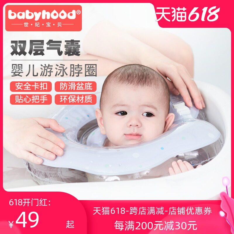 Baby swimming ring Baby neck ring Children newborn toddler collar 0-12 months Anti-choking children home toys