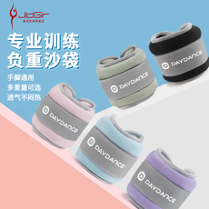 нарукавник 舞蹈沙袋儿童跳舞专用绑腿手腕负重康复学生家用健身跑步训练沙包 Tone jidgirl