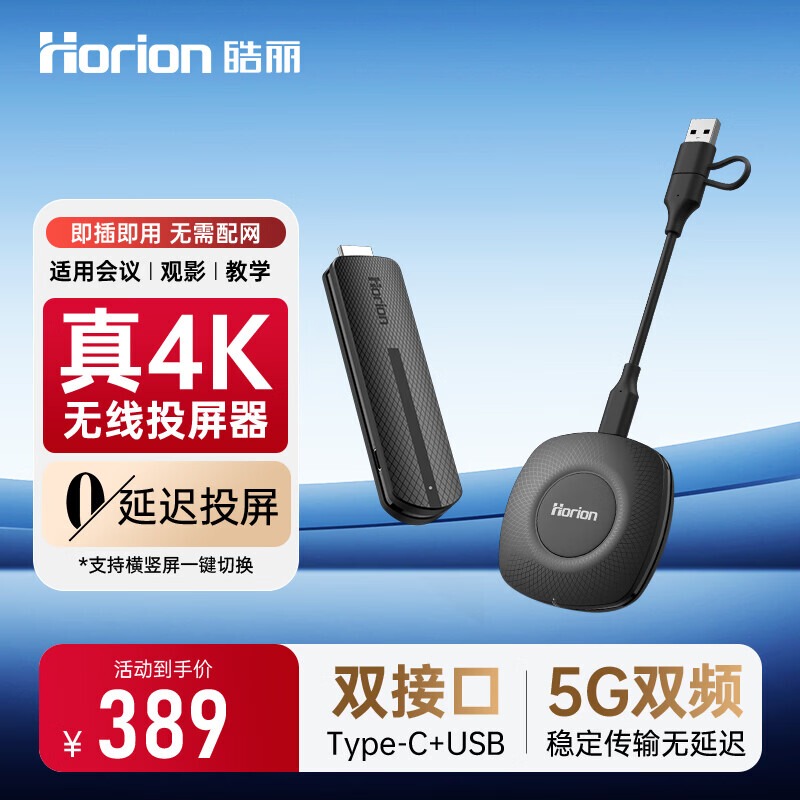 Haoli Wireless Screen Projector Connects Mobile Phones and Computers to Tv Monitors and Computer Projectors with the Same Screen HDMI Converter Haoli Wireless Screen Projector Connects Mobile Phones and Computers to Tv Monitors and Computer Projectors with the Same Screen HDMI Converter
