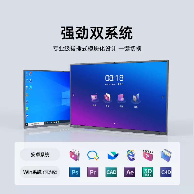 [M5 Enterprise Edition] Haoli конференционный планшет для обучения кабинет отображения обучающий электронный белый экран сенсорный экран умный многофункциональный конференц ТВ 65/75/86 дюймов